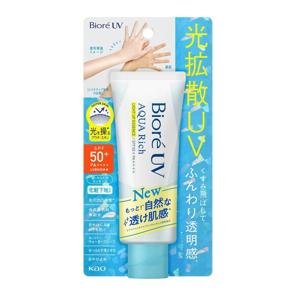 ビオレUV アクアリッチ ライトアップエッセンス