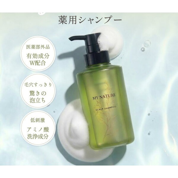 マイナチュレ 薬用スカルプシャンプー