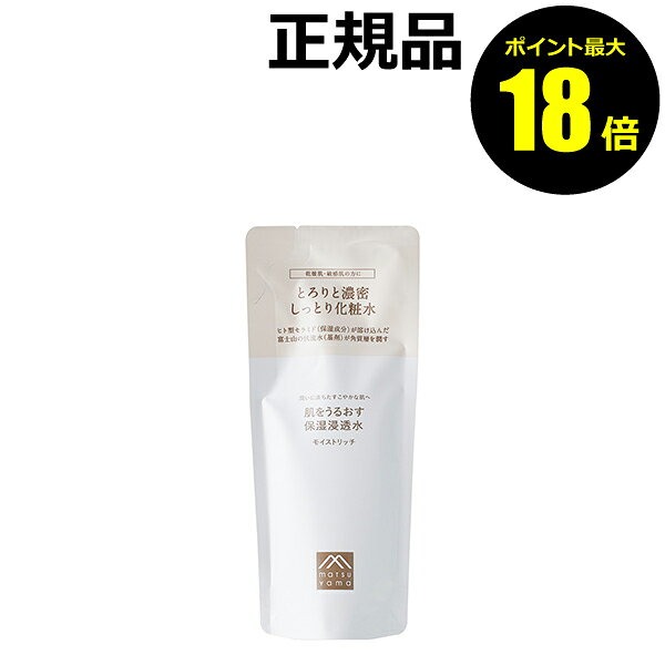 セラミド配合の保湿化粧水